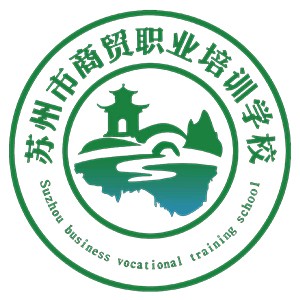 苏州商贸职业培训学校logo