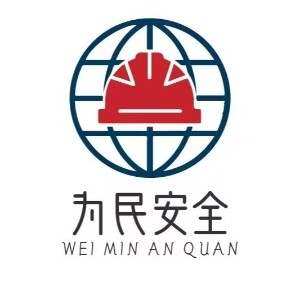 广州为民电工焊工叉车培训logo