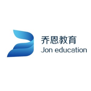 乔恩教育