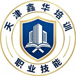 天津鑫华培训