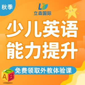 武汉立森国际少儿英语logo