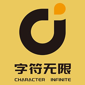 上海字符无限
