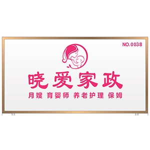 东莞市晓爱家政培训