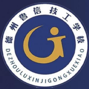 德州鲁信技工培训