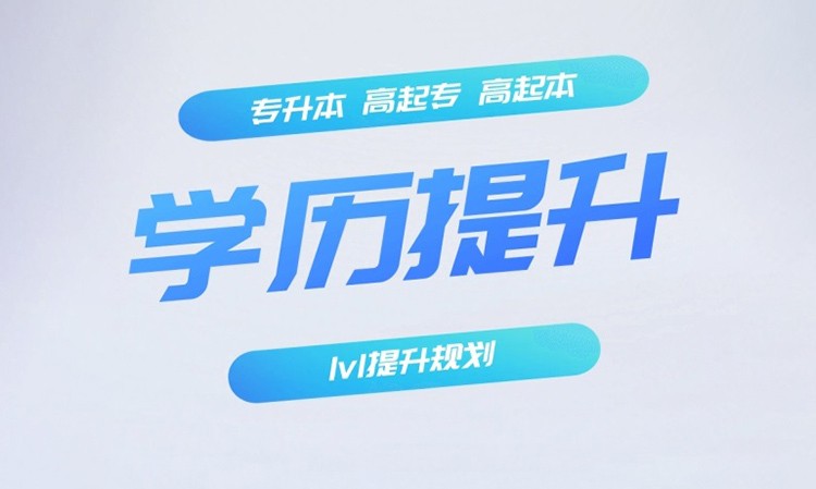 行政管理自考培训