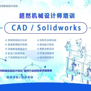 郑州超然电脑设计培训logo