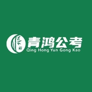 四川青鸿公考logo