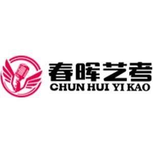 河北春晖艺考唐山校区logo