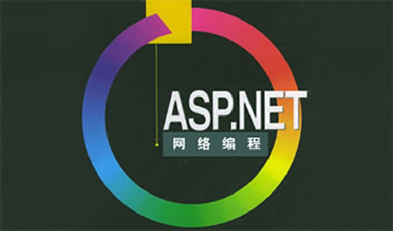 ASP.net网络编程班
