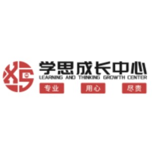 南京学思成长中心logo