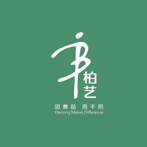 天津柏艺舞蹈logo