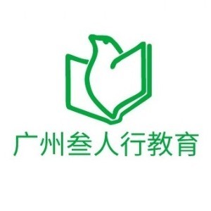 广州叁人行教育logo