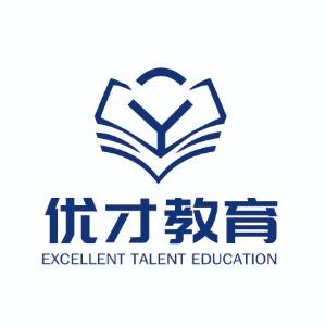 中山优才教育