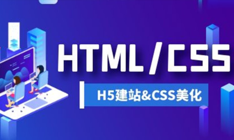HTML5/CSS3零基础入门