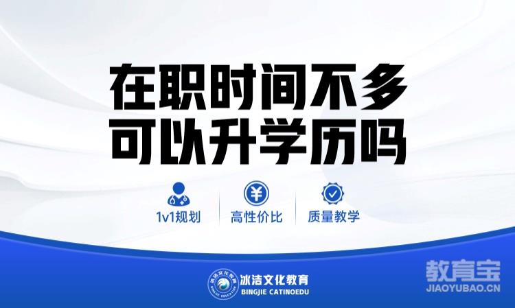������ְҵ��ʱ��ѧ������