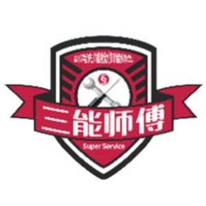 佛山三能师傅家电清洗培训logo