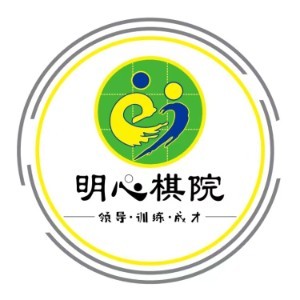 广州明心棋院logo