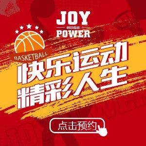 上海悦动篮球logo