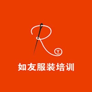 杭州如友服装制版培训logo