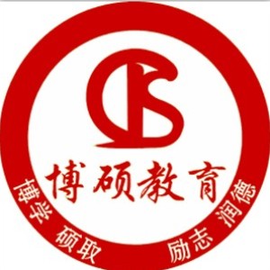 长春博硕教育升学规划logo