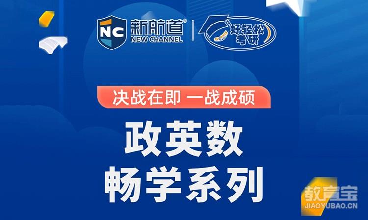 公共课畅学