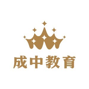 成都成中教育logo