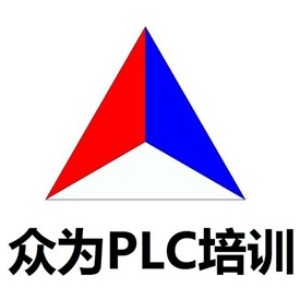 苏州众为PLC培训logo