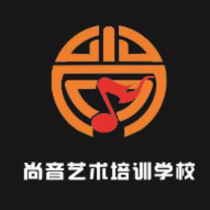 郑州尚音艺术培训学校logo