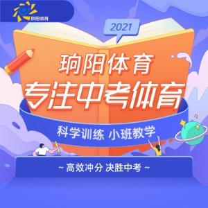 广州珦阳中考体育培训logo