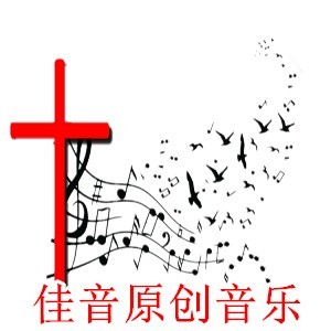 佳音原创艺术中心logo