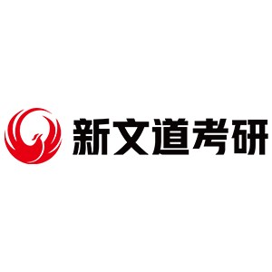 大连新文道考研