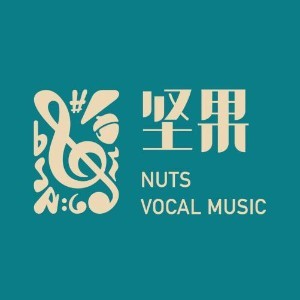 沈阳坚果声乐课堂logo