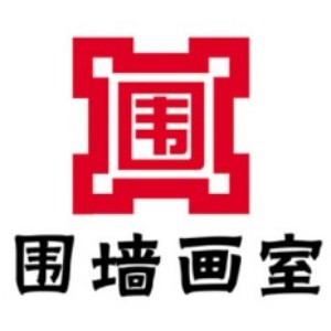 肇庆围墙画室logo