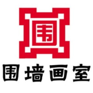 汕头围墙画室logo