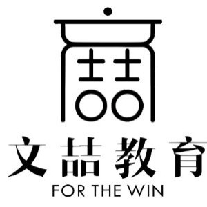 石家庄文喆教育logo