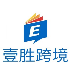 深圳壹胜跨境电商培训logo