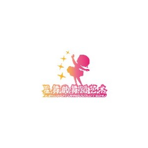 石家庄星舞韵舞蹈logo