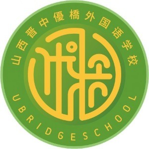 晋中优桥外国语学校logo