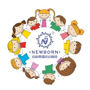 纽柏恩国际幼稚园logo