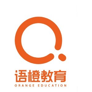 语橙教育贵阳校区