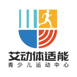 济南艾动体适能青少儿运动中心logo