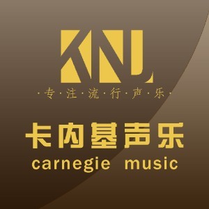 重庆卡内基声乐培训logo