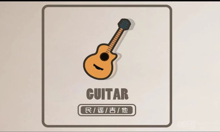 【吉他/尤克里里】年课/半年课