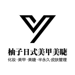 长沙柚子美业logo