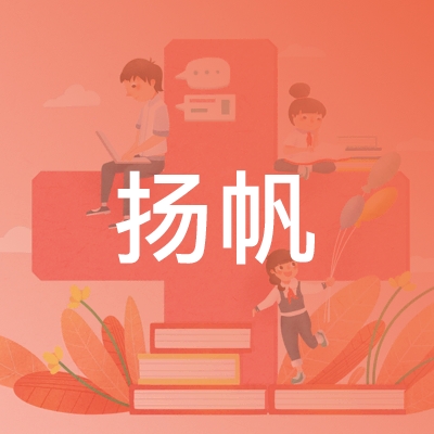 淮南扬帆职业培训学校logo