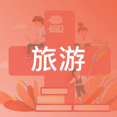 湘潭旅游职业培训学校logo