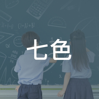 湘潭七色职业技能培训学校logo