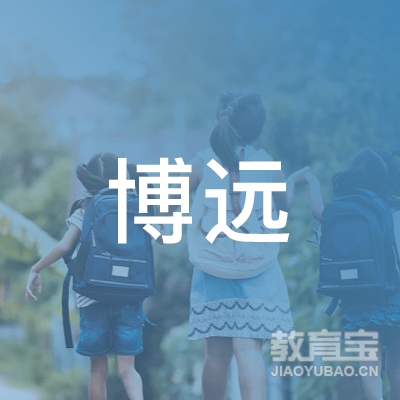 宿州博远职业培训学校logo