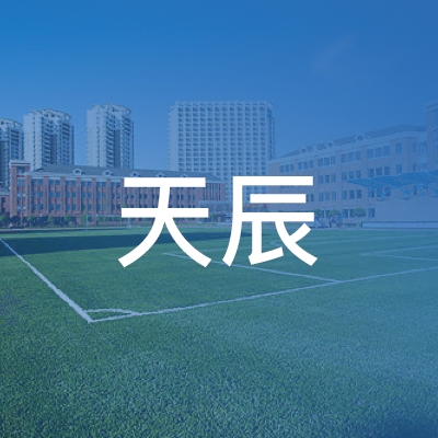 灵璧县天辰职业培训学校logo