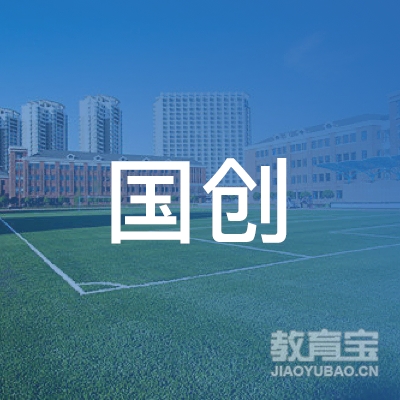 哈尔滨市国创职业培训学校logo